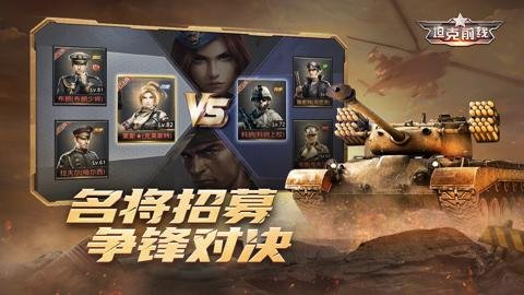 坦克前线充值折扣平台