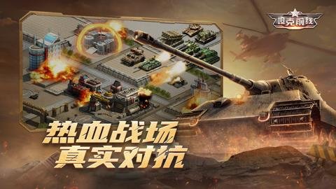 坦克前线充值折扣平台