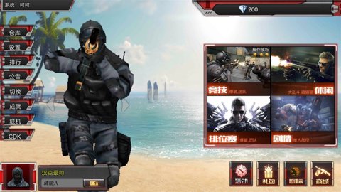 穿越火线单机版破解版