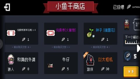 元气骑士4399最新破解版