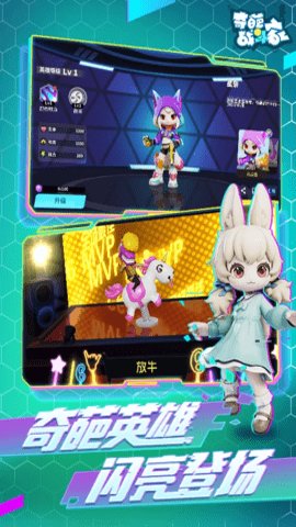 奇葩战斗家应用宝版