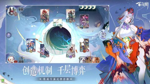 网易阴阳师百闻牌官网版