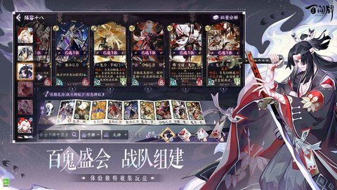 网易阴阳师百闻牌官网版