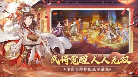 三国志幻想大陆