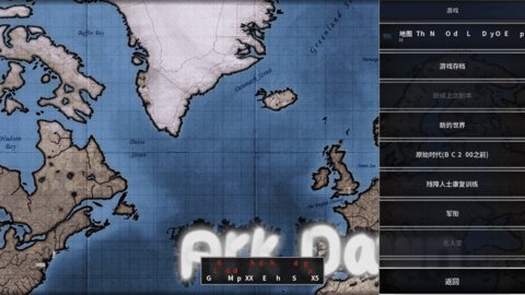 文明时代2方舟黎明