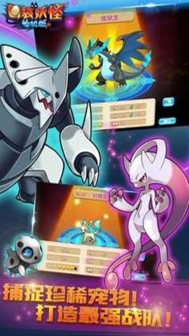 口袋妖怪单机正版