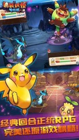 口袋妖怪单机正版