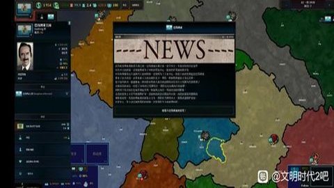 文明时代2悲惨世界mod