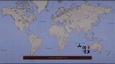 文明时代2风自东来mod