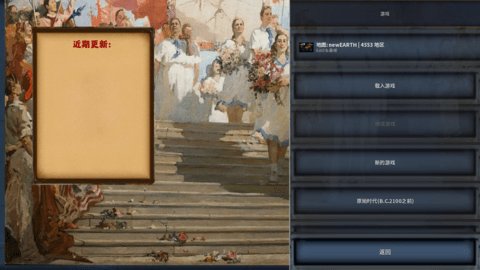 文明时代2极端未来mod