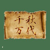 文明时代2千秋万代mod 2.113.1 安卓版