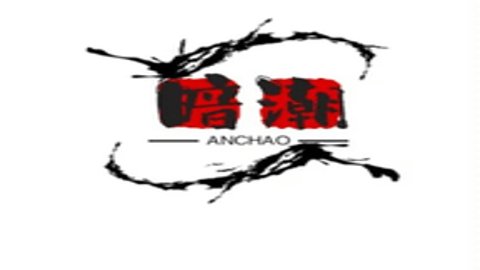 文明时代2暗潮mod 1.7 安卓版