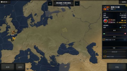 文明时代2红星照耀mod