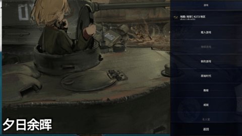 文明时代2夕日余晖