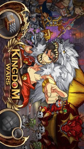 王国之战无限金币钻石