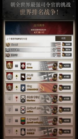 勇猛之路二战无广告