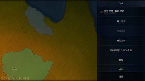 文明时代2帝国之梦中文版