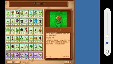 植物大战僵尸柠檬版