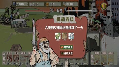 工程队大战僵尸