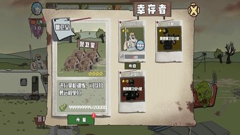 工程队大战僵尸