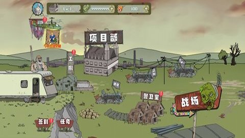 工程队大战僵尸