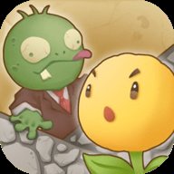 花花僵尸无敌版