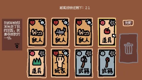 小动物庄园我和我的动物朋友