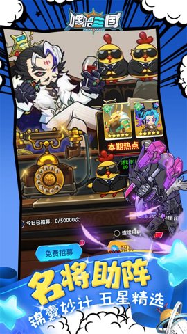 嘿哈三国纯净版