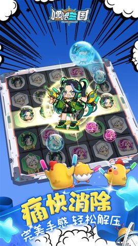 嘿哈三国纯净版