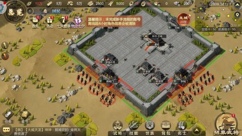 大秦帝国之纵横天下破解版