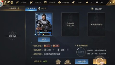 大秦帝国之纵横天下破解版