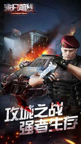 末日前线红包版