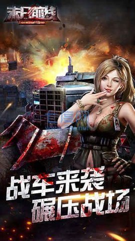 末日前线红包版