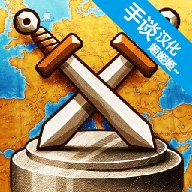 帝国统治者黄金版汉化版