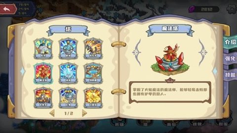 时光之晶中文版