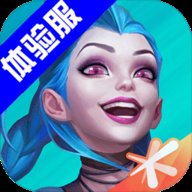 英雄联盟无限火力版