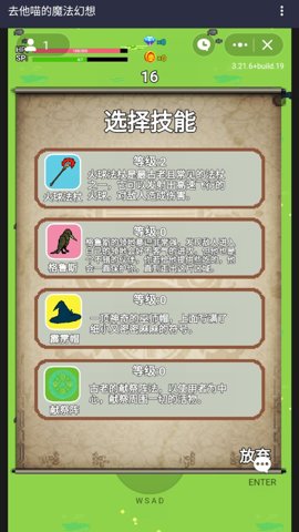 去他喵的魔法幻想