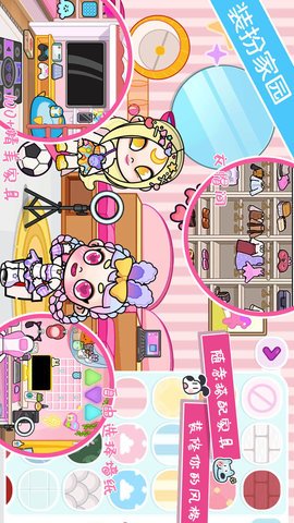 米加小镇房间布置