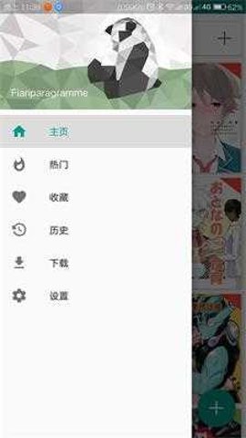 ehviewer绿色版App