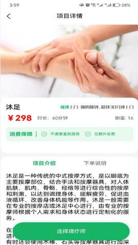 魔方到家按摩平台