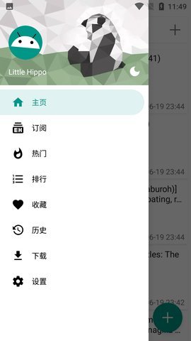 e站白色版App