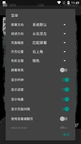 e站白色版App