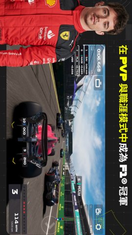 F1掌上赛车
