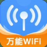 WiFi钥匙精灵App 1.0.0 安卓版