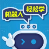 机器人轻松学 5.0.6 安卓版