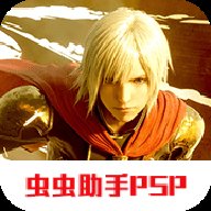 最终幻想零式中文版