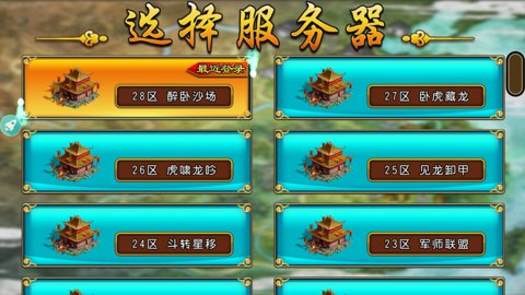 三国神将传破解版