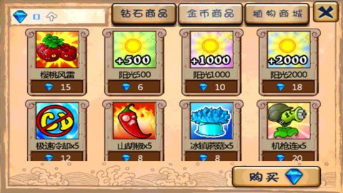 植物大战僵尸魔改版