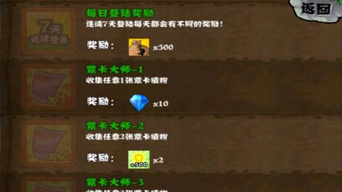 植物大战僵尸魔改版