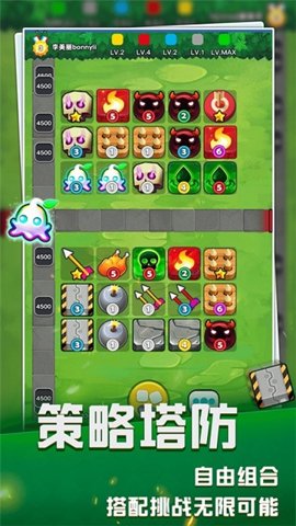 塔防竞技场免广告版